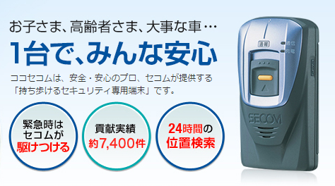 ココセム